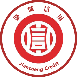 鉴诚（北京）国际信用服务有限公司