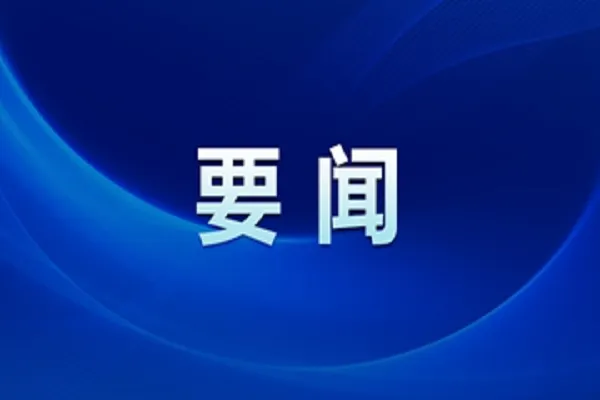 加快培育绿色生产力 塑造产业发展新优势